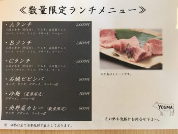 ランチ　2019