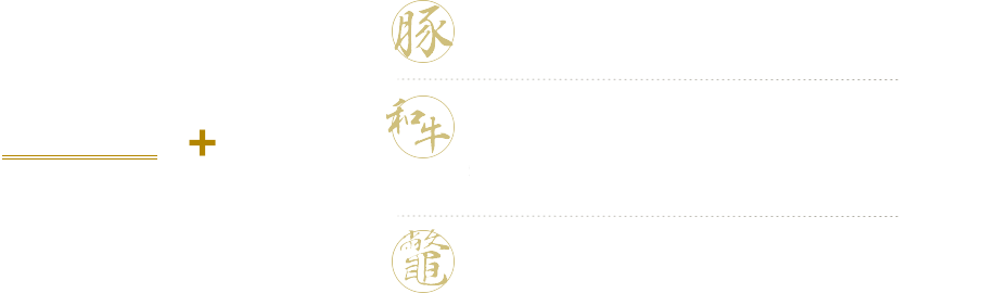 とらふぐ刺身＋好きな鍋を選べます。ワイン豚しゃぶしゃぶ お一人様7,500円（税込 8,250円）、厳選和牛しゃぶしゃぶ or すき焼き お一人様10,500円（税込 11,550円）、すっぽん鍋 お一人様12,000円（税込 13,200円）